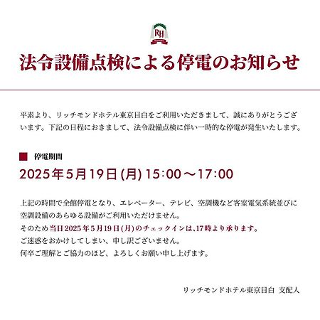 Richmond Hotel Tokyo Mejiro Eksteriør billede